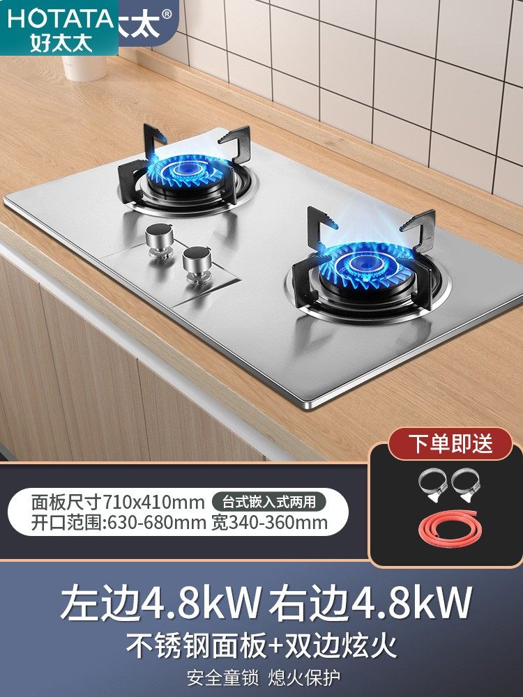 🔥🔥🔥【好太太】双灶家用台嵌入式燃气灶,让厨房烹饪更轻松!🔥🔥🔥-其它厨房家电-淘宝好物网