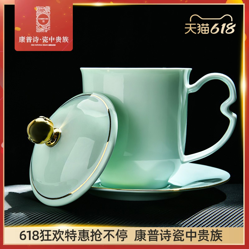 Jingdezhen ceramic cup teacup celadon office with lid drinking tea single large-capacity mug boss meeting cup