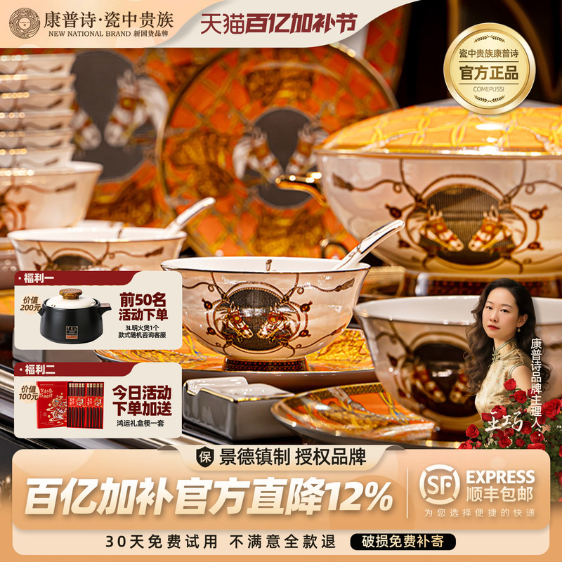 Year of the Horse Tableware Set 2026 New Model Jingdezhen Bone China Bowls and Plates for Home Use, Light Luxury and High-End Feel, Suitable for Housewarming