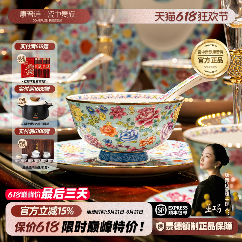 Jingdezhen Bone China Tableware Set, Chinese-Style Enamel Ceramic Bowls and Plates, Household Dishes, Beautiful Bowls, Housewarming Gift Jingdezhen Bone China Tableware Set, Chinese-Style Enamel Ceramic Bowls and Plates, Household Dishes, Beautiful Bowls, Housewarming Gift