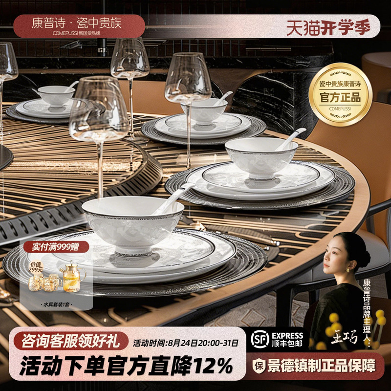 French-Style Tableware Set 2026 New Model Jingdezhen Bone China Bowls and Plates for Home Use, Light Luxury, High-End Ceramic Bowls and Plates