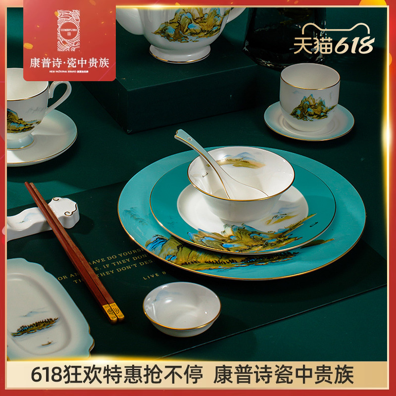 Composy Thousand Miles of Rivers and Mountains Hotel Club Tableware Table Set