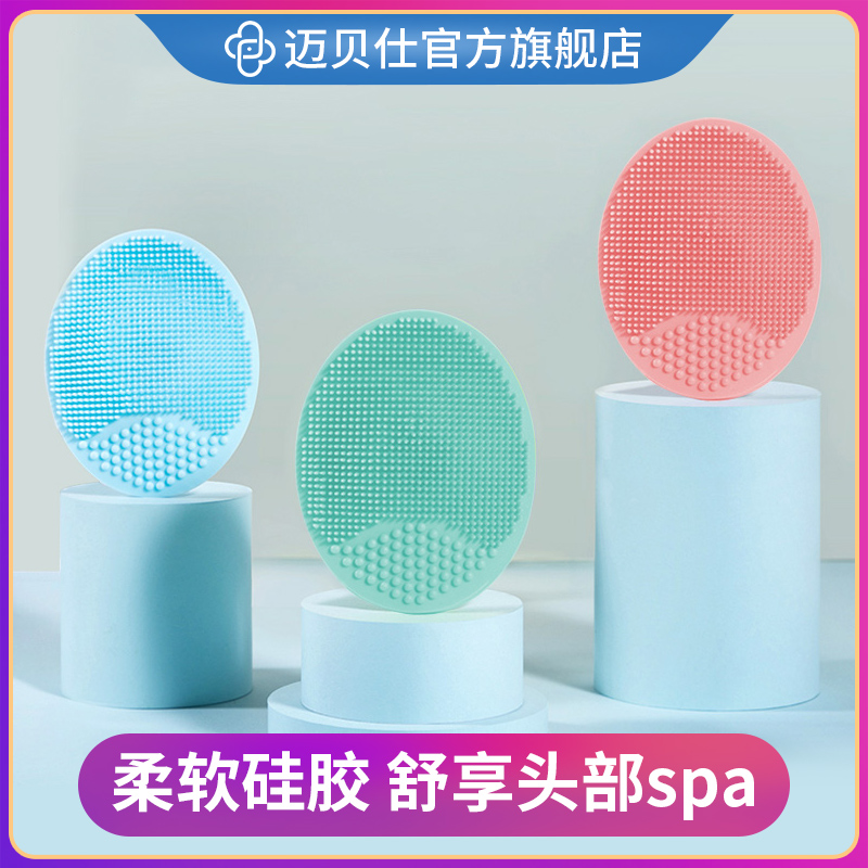 Baby Shower Head Refresh Raw Baby Bath Rubbing Supplies Children Go Head Scale Silicone Shampoo Head Massage Dresser Brush