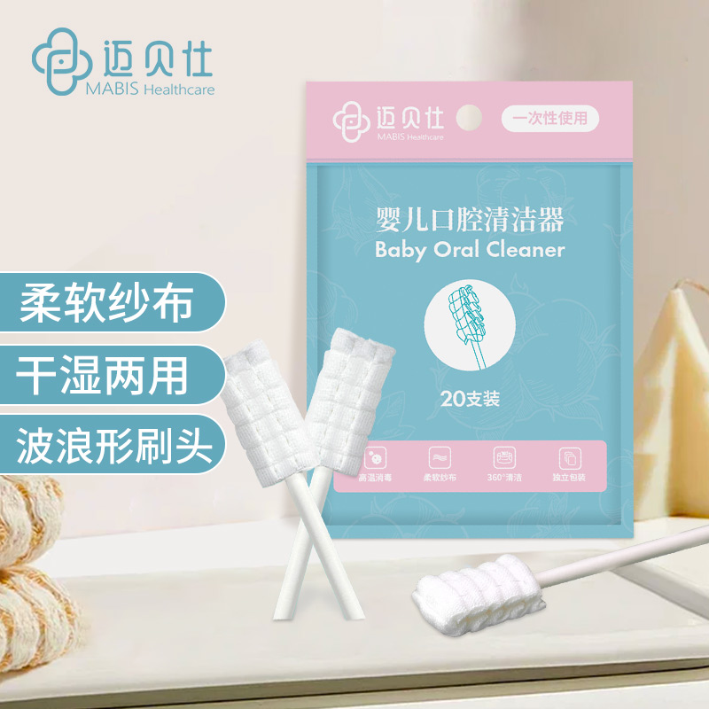 Baby Oral Cleaner Cotton Stick Gauze Toothbrush Newborn Toddler Toothbrushing Tongue Toobots 1 ½ 0-Taobao