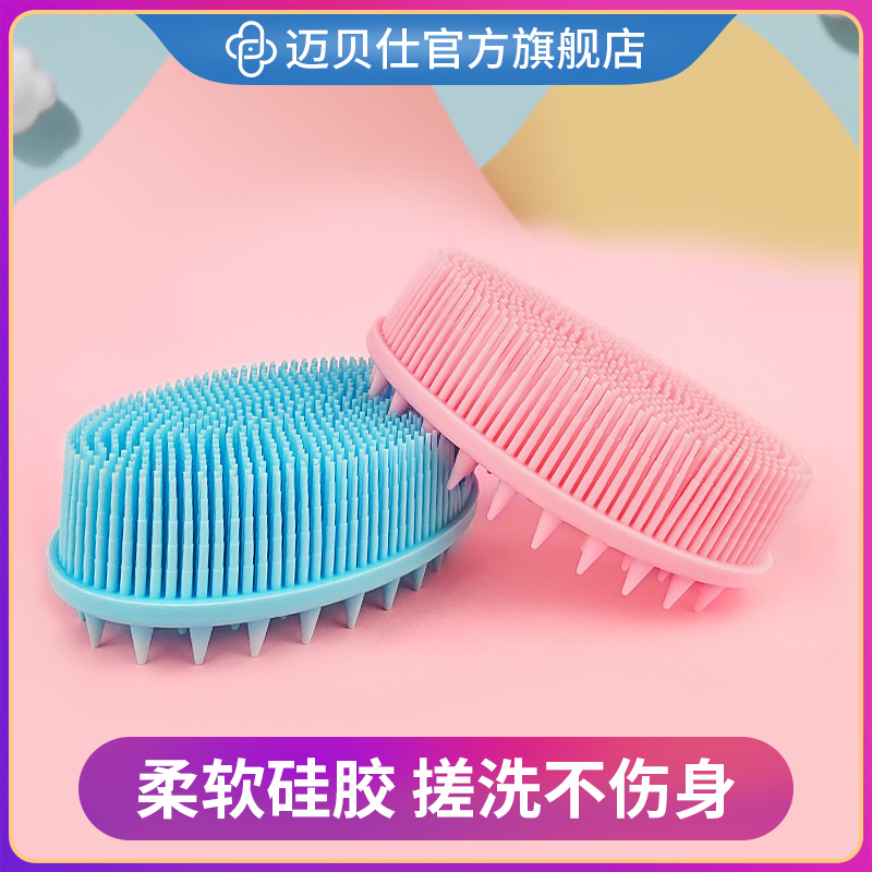 Maibessee baby bath sponge baby rubbing seminal child bath newborn baby rubbing mud wash head brush supplies-Taobao