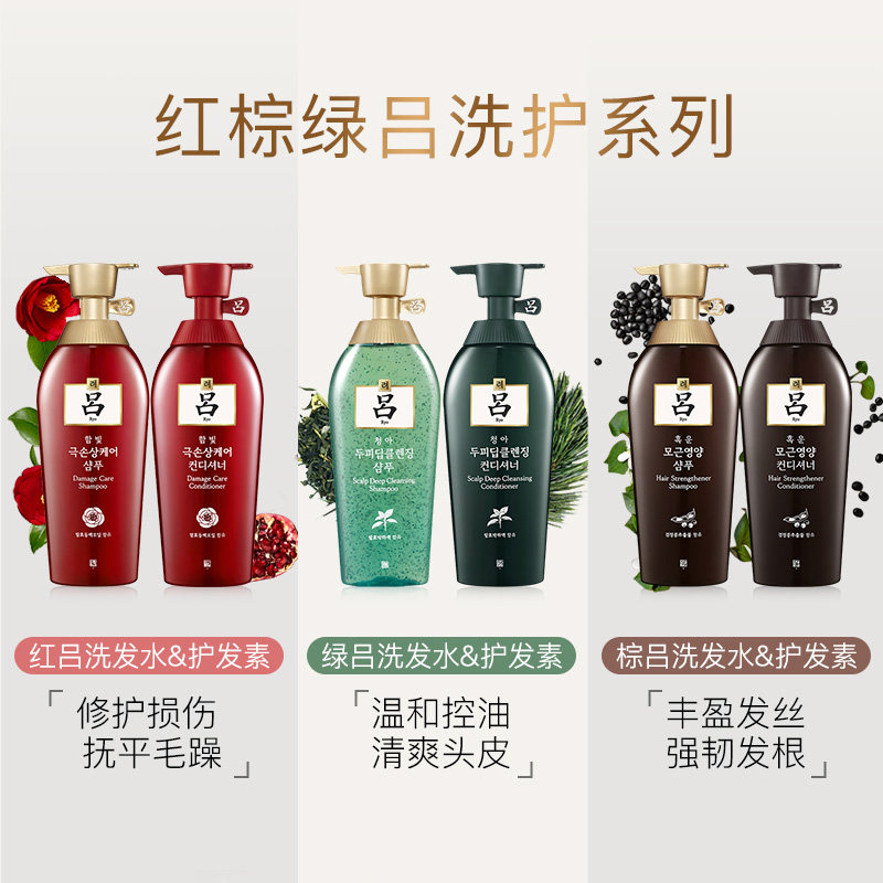 Ryo 吕 绿吕/红吕/蓝吕/菖蒲/月见草 洗发水/护发素 500ml 天猫优惠券折后￥29包邮包税（￥49-20）