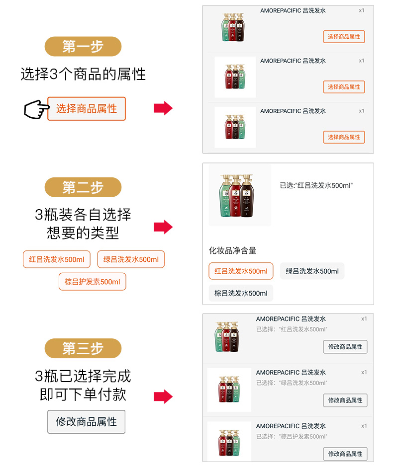 韩国原装进口 爱茉莉旗下 红/绿/棕吕 洗发水500ml*2瓶+护发素500ml 图1