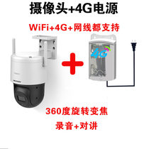 4g Router Field Transmission Outdoor Waterproof 4g Power Supply Haikang Monitoring Camera Changed to WIFI Camera