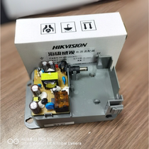 Hikvision camera surveillance camera power supply 12V2A outdoor waterproof wall hanging 2FA1202-B spot