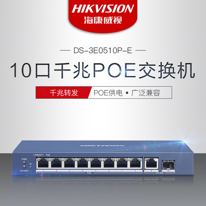 SeaConway sees 16 24 24-mouth DS-3E0505 0510 0518 0518 0526P-E one thousand trillion POE powered switch