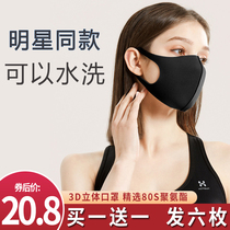 3d three-dimensional mask winter windproof and cold-proof womens mens trendy big face special black adult sponge mask can be washed