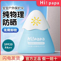 Sea Turtle Dad Little Snow Mountain Childrens Sunscreen Mild and Non-Greasy Moisturizing Physical Facial Sunscreen For Infants