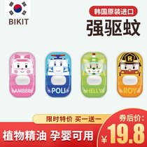 South Korea bikit mosquito repellent buckle baby children baby special pregnant woman cartoon mosquito repellent clip outdoor children mosquito repellent bracelet
