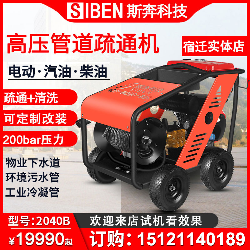 Sheng Sewers High - pressure water pipe tube tube tube industry high - power washing machine property area