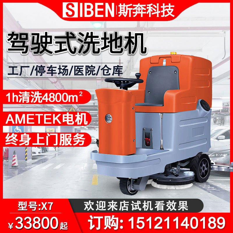 Siben large washing car factory workshop floor brushing machine shopping mall garage school hospital industrial driving floor washing machine