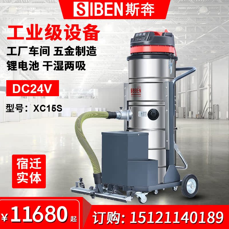 Siben hand-push lithium battery industrial vacuum cleaner factory dust workshop wireless high-power powerful vacuum dust collector