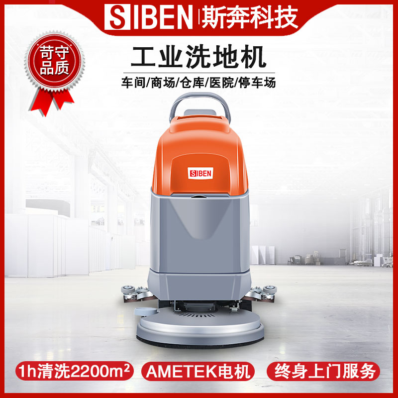 Siben industrial scrubber hand-push factory floor mopping machine property shopping mall supermarket hospital municipal mopping machine