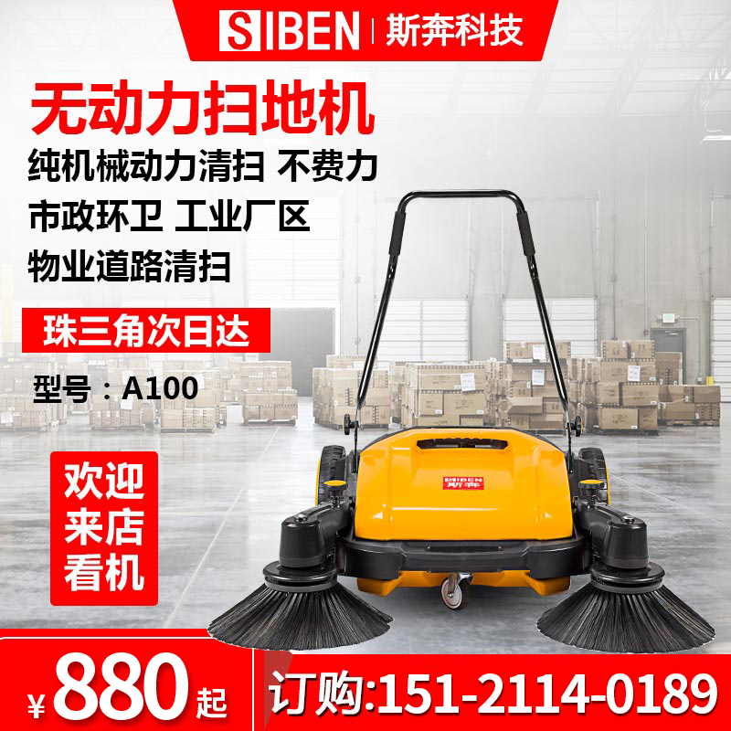 Sweeper Push Sweeper Factory Dust Workshop Dust Workshop No Power Cleaning Machine Industrial Park Sanitation Road Sweeper