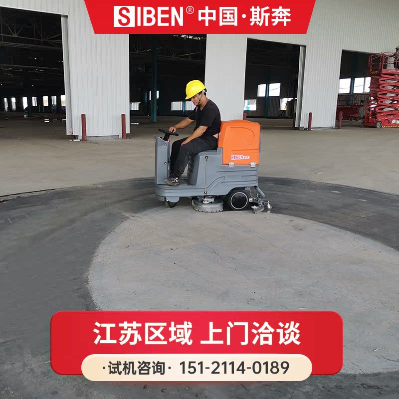 Siben industrial scrubber commercial factory workshop shopping mall property underground parking lot ground driving scrubber