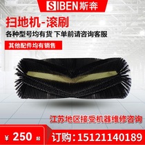 Srun Sweeping Machine Cylinder Rolling Brush Sweeping Car Brush Center Nylon Plastic Main Brush Sweeping Car Accessories Consumables