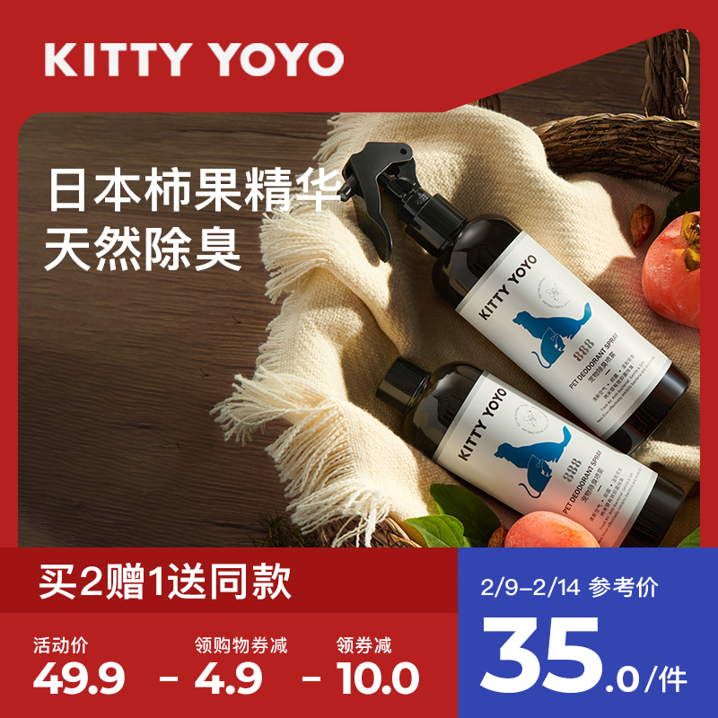 KittyYoyo888 pet deodorant disinfectant cat urine deodorant dog deodorant spray to remove urine smell