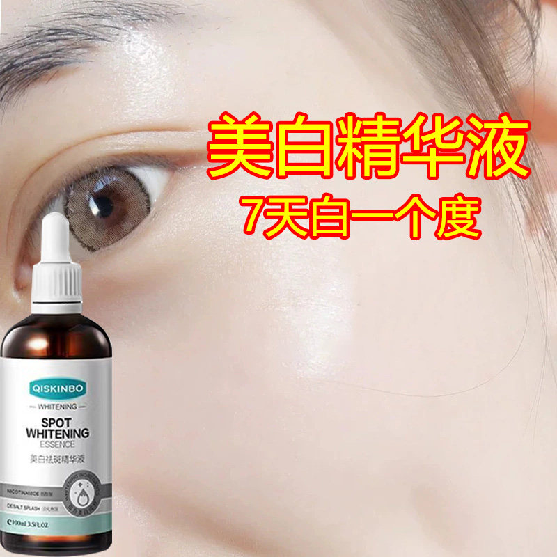 The Elegant Whitening Factor Essence to Yellow Gas Tibright Color Dispatches Pale Spotted Yellow Brown Spotted Women's Flagship Store