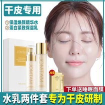 Water Milk Suit Dry Peel Water Milky Yeast Sensitive Muscle Skin Dry Up Skin Tonic Moisturizing Face Essence Water