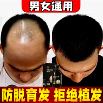  Polygonum polygonum anti-off shampoo side cypress leaf ginger hair loss serious women and men special oil control dandruff prevention and itching