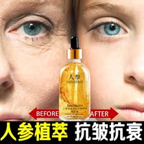  Ginseng essence anti-wrinkle repair original liquid Face moisturizing wrinkles Anti-aging lifting and tightening skin care products to buy