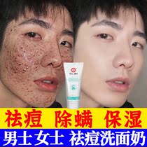 Salicylic acid Amino Acids Wash Flour for Beans Deep Cleansing Female Men Special Acne Pimple pimple Flag Flagship Store