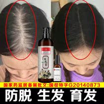  Tongrentang ginger anti-hair loss shampoo oil control dandruff control anti-itching postpartum hair loss serious growth and growth of hair artifact