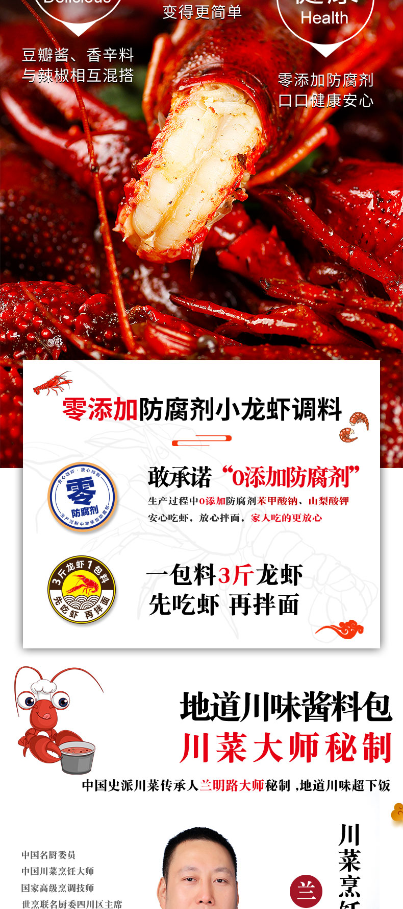 190年老字号 清香园 麻辣小龙虾调味料 165g 可做3斤虾 图2