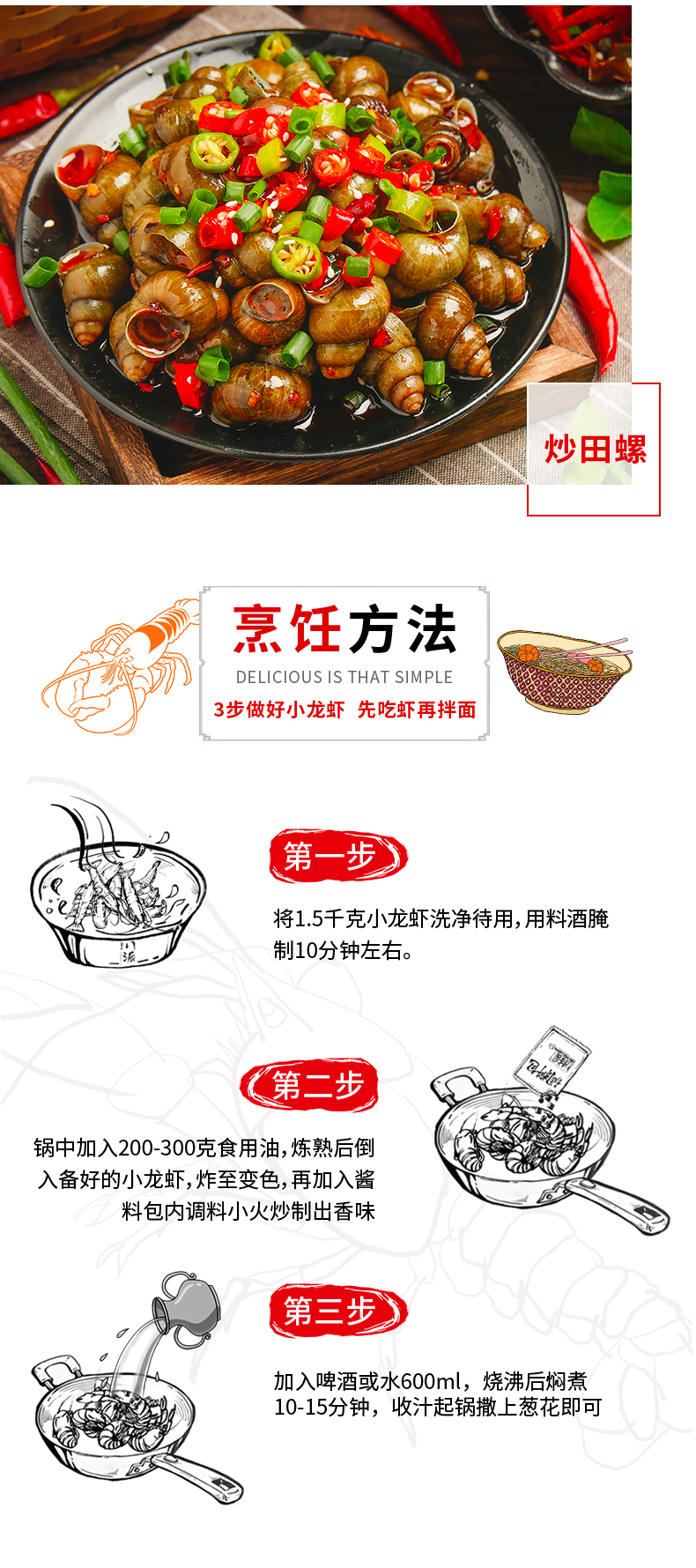 190年老字号 清香园 麻辣小龙虾调味料 165g 可做3斤虾 图10