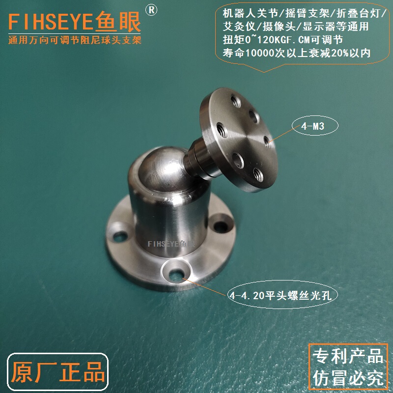 Hot-Selling Flexible Metal Universal Damping Ball Head Joint Shaft Bracket, Torque 120Kgf.Cm, Optional and Adjustable