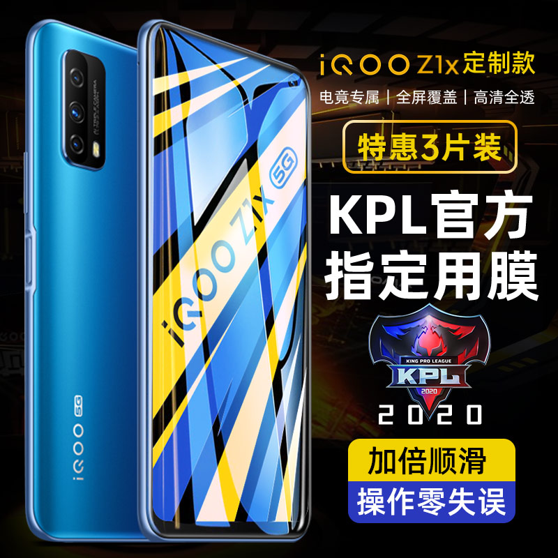 iqooz1 tempered film vivoiqooz1 full screen z1x full coverage iqoo z1 mobile phone film iqoozi anti-spy film ipooz1 blue light anti-spy iq0