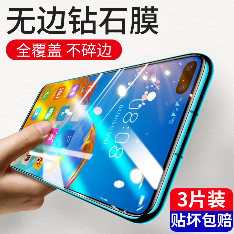 Huawei p40 tempered film p30 full screen cover p20 anti-peeping p20pro mobile phone protective film p4o anti-peeping film p3o whole body p2o blue eye protection anti-fall protective film anti-peeping anti-theft glass
