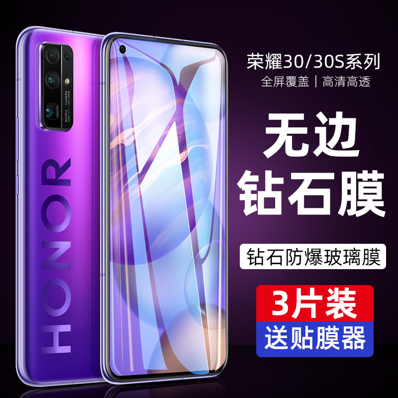 Honor 30 Tempered film Honor 30s Anti-Peeping Honor30 Youth Edition Lite Full screen Mobile Film Huawei Thirty Anti-Peeping Film S30 Cover Anti-Fall Protection Film without White Front Stealing