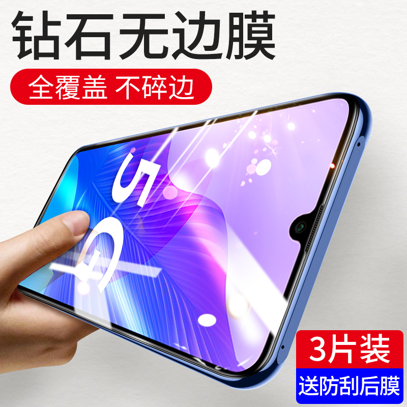 Huawei Enjoys 20pro Steel Membrane Brisk 20 Full Screen Cover Enjoy 20plus Anti-Peeping Film Brisk 20por Phone protective film 5g Anti-peep anti-Blu-ray Breach 205g Anti-fall Anti-theft