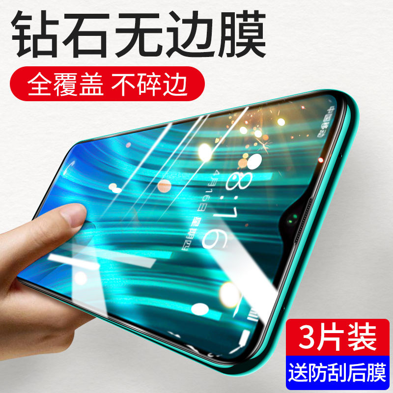 Red Rice note8pro Toughened Film note8 Full Screen note7pro Cover Xiaomi redminote7 Anti-peeping film Redmi mobile phone protective film por anti-peep