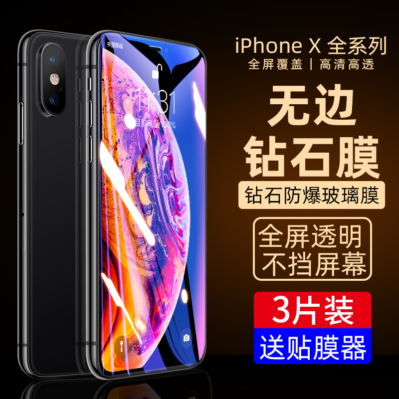 Apple X steel film XR anti-peep iPhonex full screen Xs cover Max anti-peep film iPhonexr mobile phone protective film xmax anti-peep iPhone10 cling film x