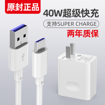 Suitable for Huawei charger head 5A super fast charge 8pro data cable 6mate20p20p30p40nova7 40w Glory 10v20 mobile phone 22 5