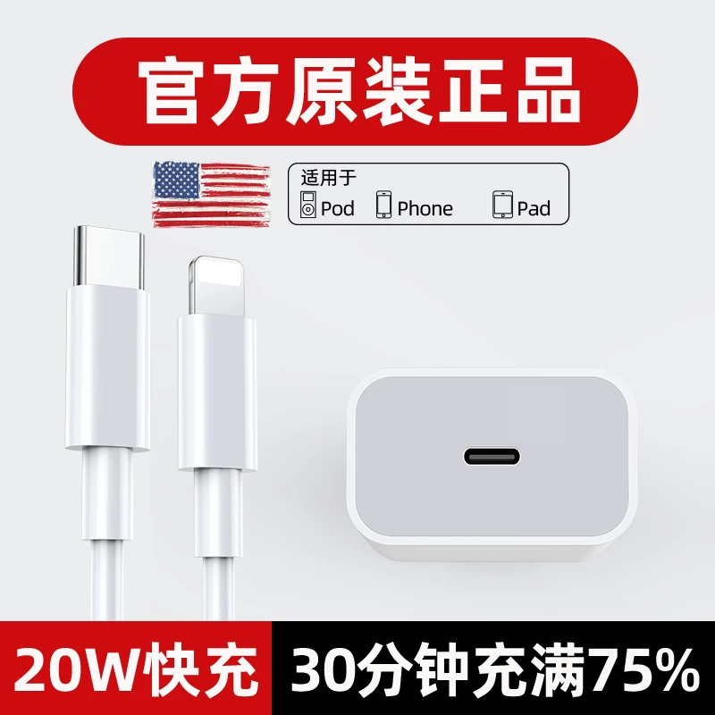 Apple, совместимый мобильный телефон, длинный iPhone11 Pro, зарядный кабель, набор, iphone, быстрая зарядка 30Вт, pro14, 20Вт, 2м, 13 наборов, 45Вт