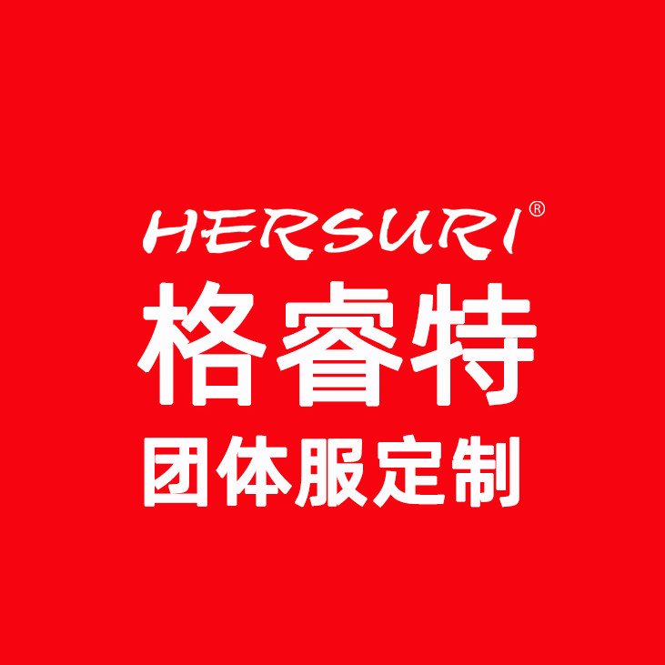 成都格睿特服装定制的LOGO