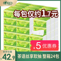 24 packs of heart-to-heart printing Tea language paper towel pumping paper whole box household paper pumping affordable napkin wiping toilet paper Heart-to-heart printing