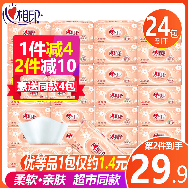Heart Phase Print Extraction Style Paper Towel Paper Whole Box Home Affordable Removable Toilet Paper Napkin napkins Napkins Hearts of paper toilet paper toilet paper toilet paper