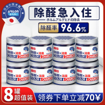  foh photocatalyst to remove formaldehyde jelly New house emergency household powerful purification magic box artifact formaldehyde scavenger