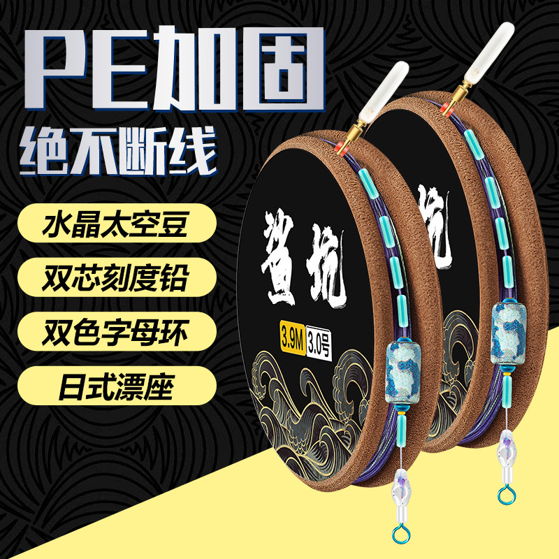 Black Pit Fishing Tied Good Fish Wire Group Package Japan Import Main Line Finished Nylon Main Line High Strength Rally PE Reinforcement