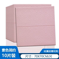 Грязый порошок вишневого порошка (70 см*70 см) десять штук