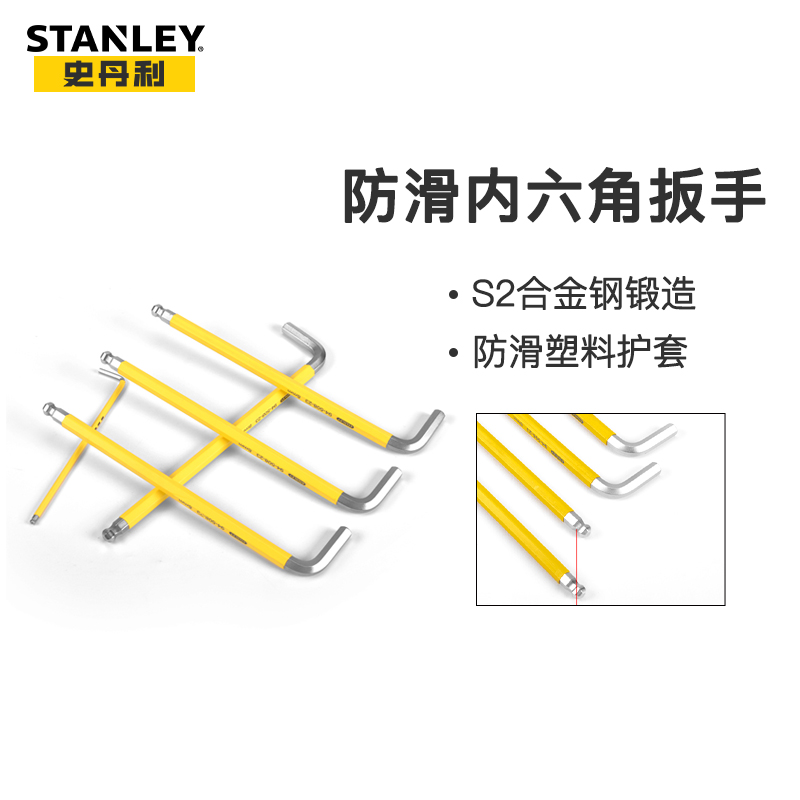 Stanley Inner Hexagon Wrench Non-slip Single S2 Lengthened Ball Head Butt 1 5 2 2 5 3 4 5 6 8mm