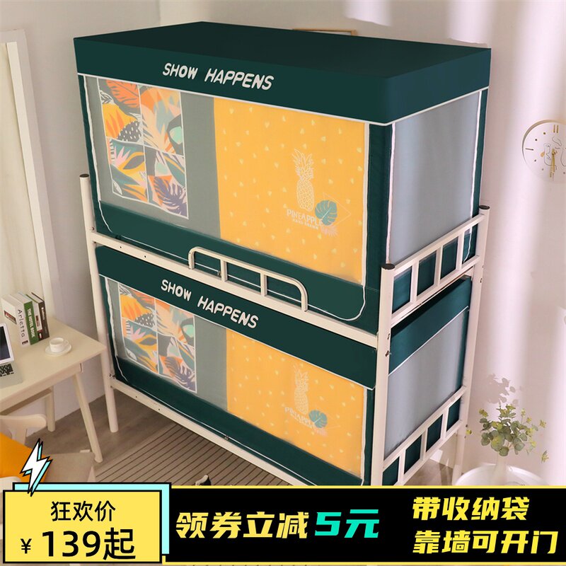 Student dormitory mosquito net dust-proof one-piece shading bed curtain single bed male and female bedroom upper and lower bunk universal zipper
